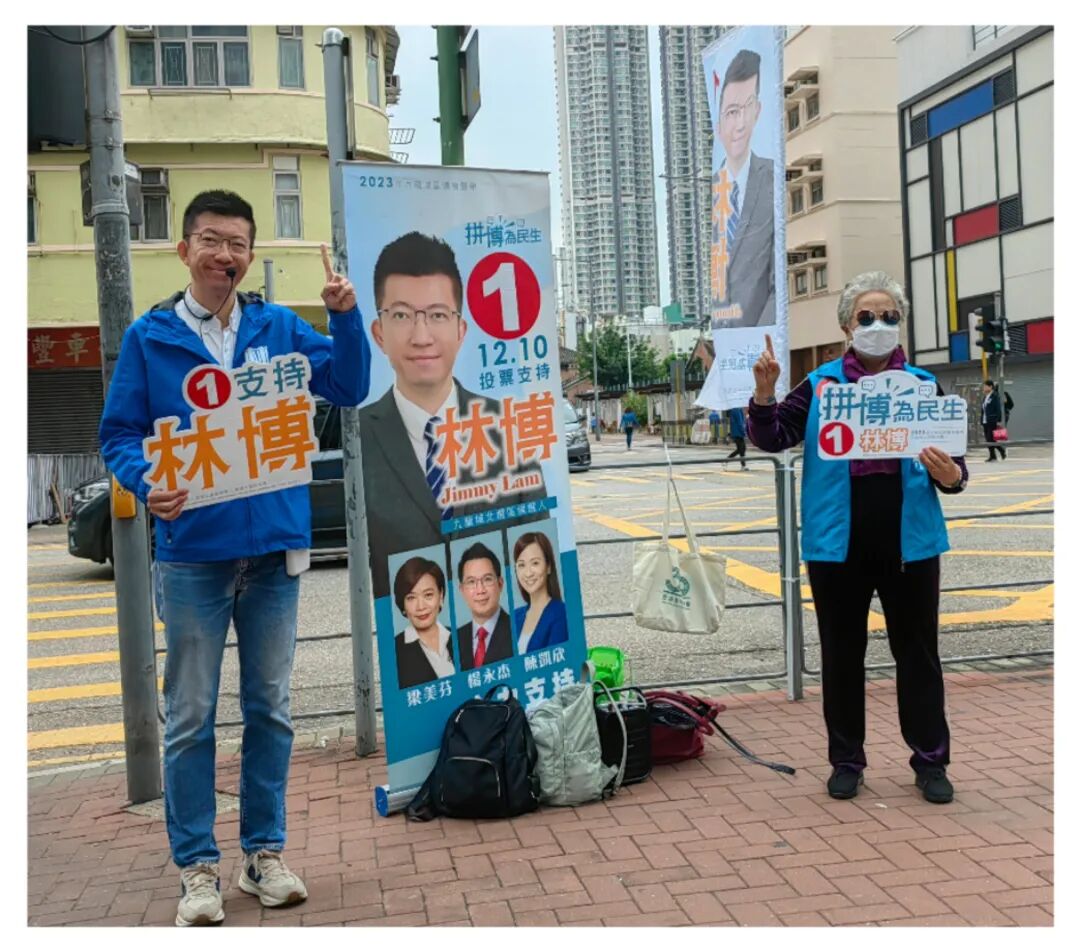 香港區選 共創未來 | 香港青島同鄉聯誼會積極參與區議會助選活動